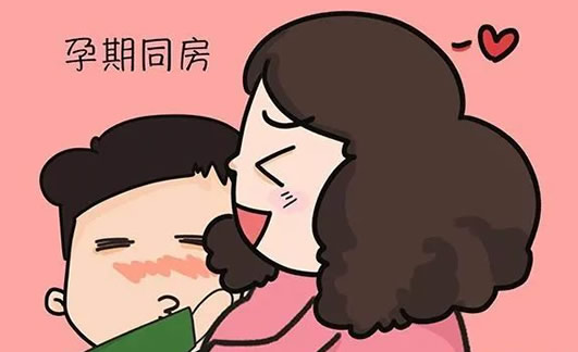 老婆怀孕3个月了可以同房吗(怀孕期间同房会伤害胎儿吗)