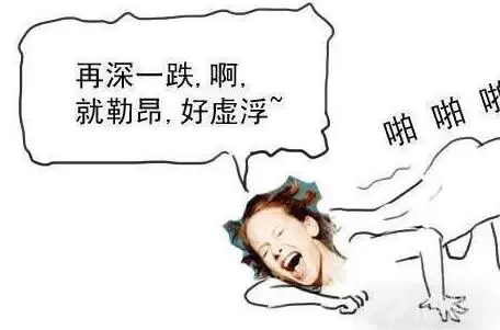 嘿咻的时候,为什么女的叫出声？一定会叫出来吗？