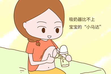 乳房大宝妈怎么挑选吸奶器(适合乳房大宝妈们的吸奶器品牌)