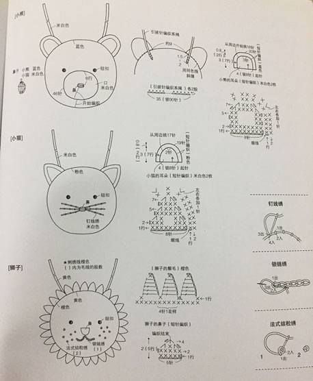 一岁宝宝围嘴的织法教程(4种做法步骤)