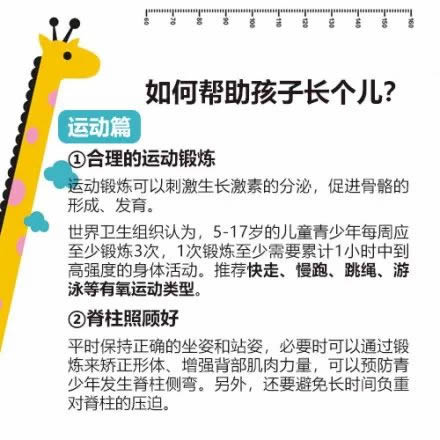 7岁的孩子身高应该是多少(孩子的身高到底受什么影响)