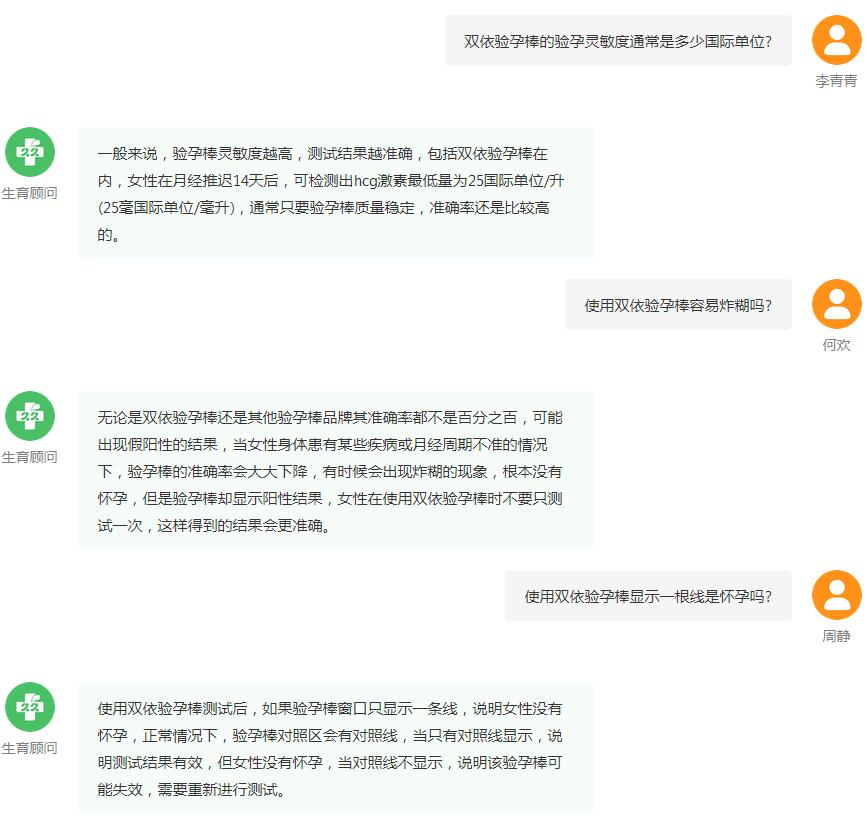 双依验孕棒使用方法(早早孕双依验孕笔准不准)