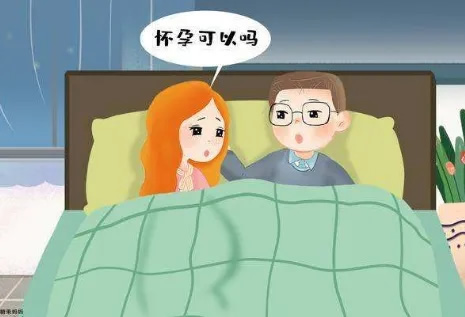 夫妻之间怎样才能怀上孩子 怎么做？