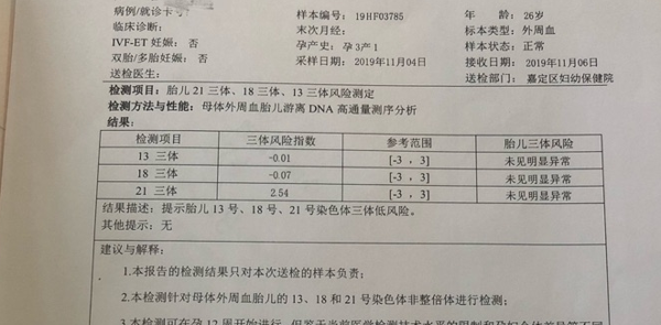 怎样通过无创dna看男女(准不准)