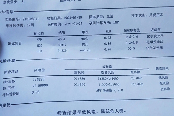 唐筛21跟18哪个更危险(做唐筛有一项临界风险是否严重)