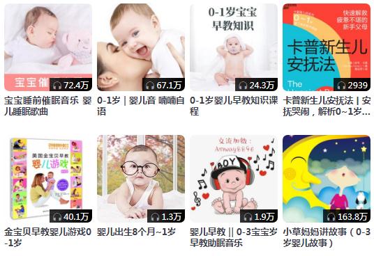 0到1岁婴儿早教音乐(适合0到1岁婴儿听的早教音乐)