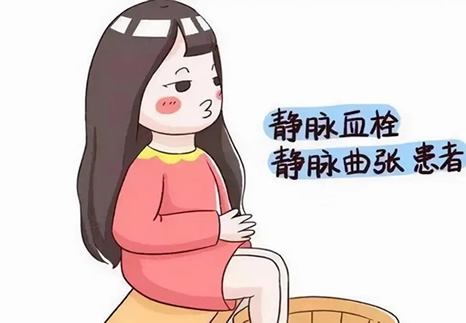 孕期静脉曲张的主要原因 预防方法