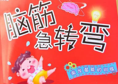 脑筋急转弯儿童3到6岁搞笑(小孩的脑筋急转弯儿问题及答案)