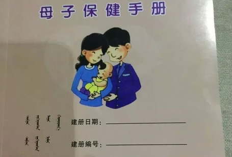 怎么到社区领孕妇手册(孕妇保健手册的办理流程)