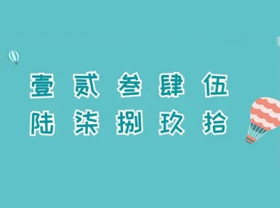 大写数字壹贰叁肆到拾怎么写(中国大写数字)