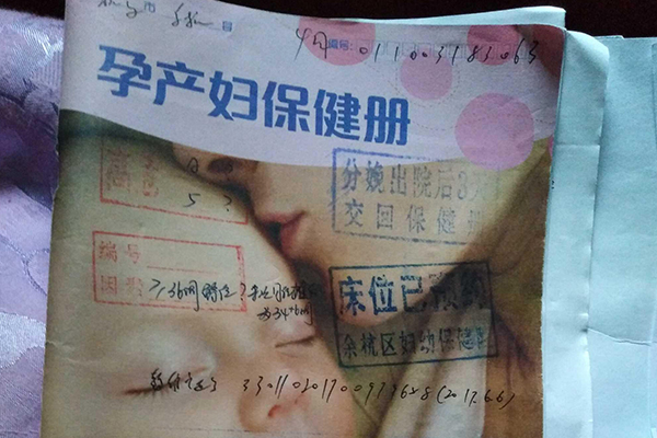 生孩子建卡需要的材料(孕妇第一次建档需要的证件)