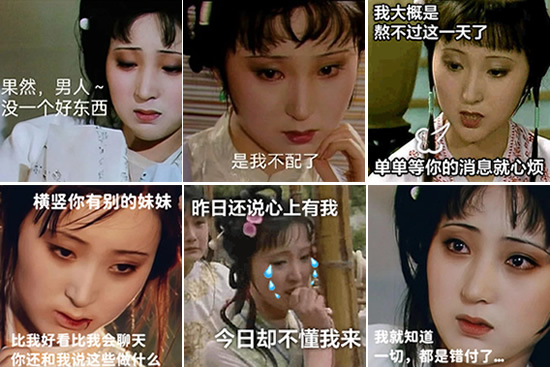 林黛玉阴阳怪气语录(附表情包)