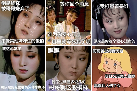 林黛玉阴阳怪气语录(附表情包)