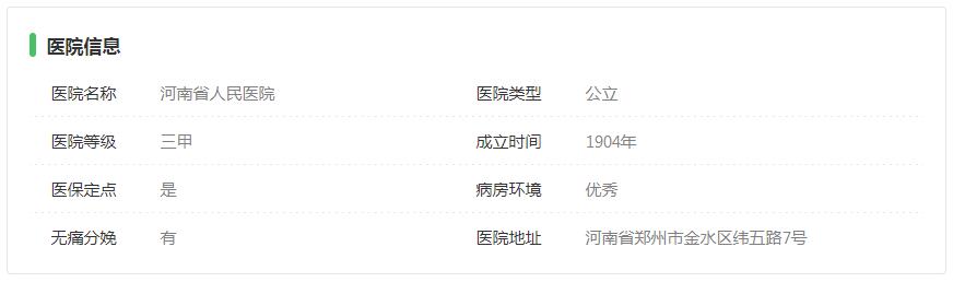 2023郑州生孩子十大医院排名 郑州生孩子的费用和医院推荐