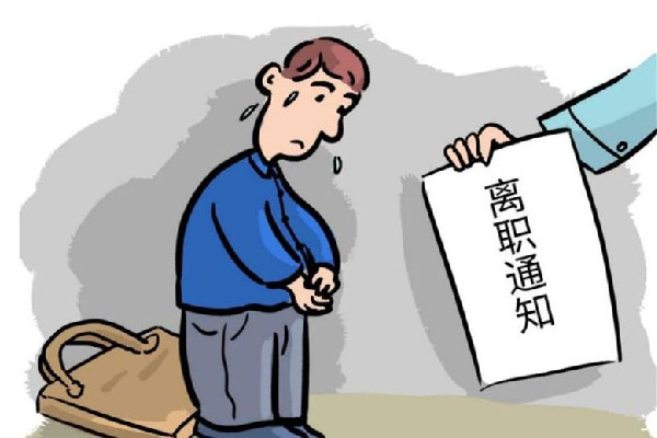 公司回应员工给客户倒水太满被开除 试用期辞退需要提前几天