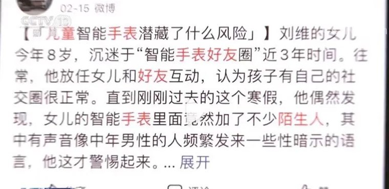 儿童智能手表有什么潜在危险 如何选购和使用注意事项？