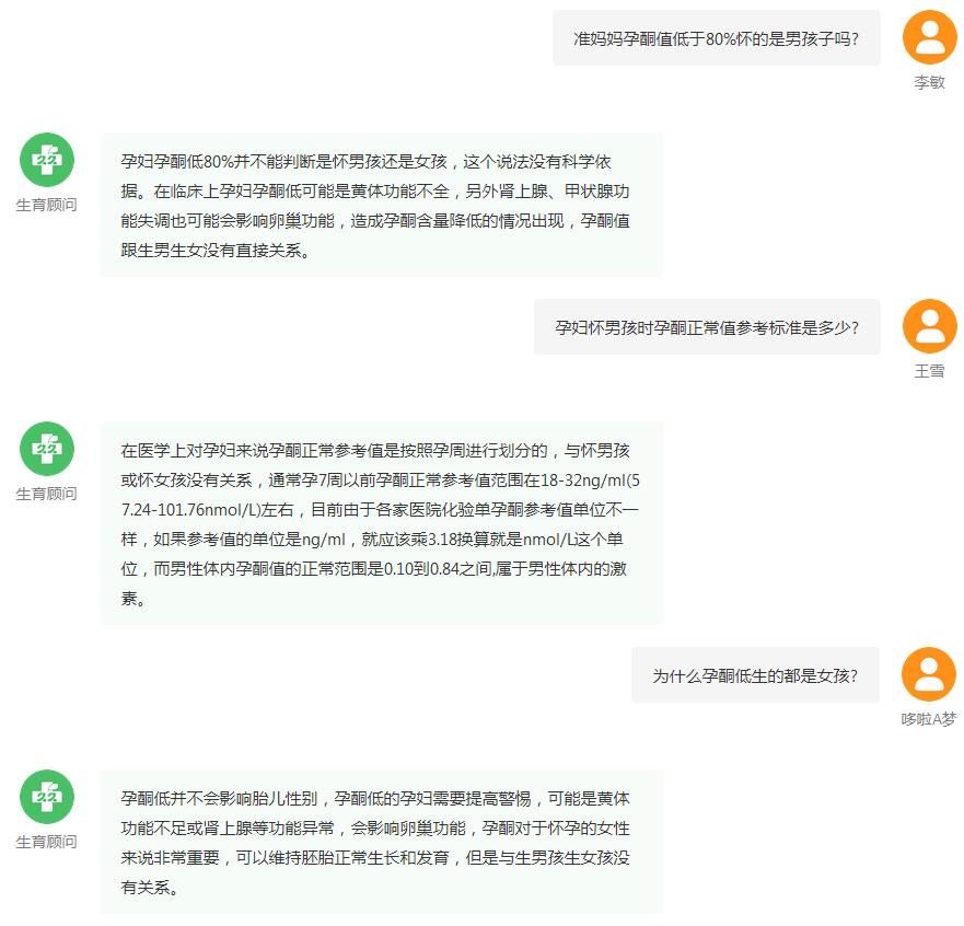 5周孕酮看男女是不是最准 孕酮高低看男女方法
