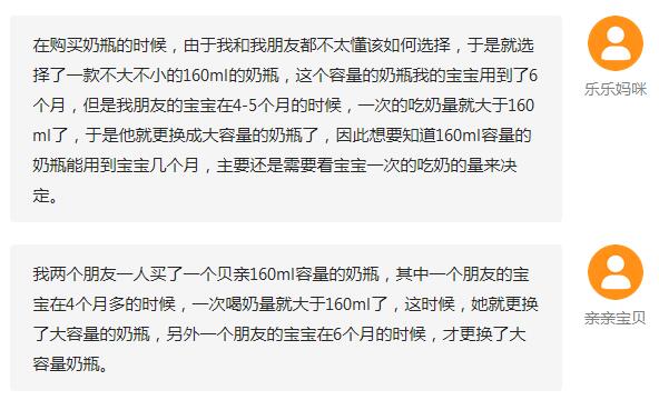 贝亲160ml的玻璃奶瓶可以用到几个月(附更换时间对照表)