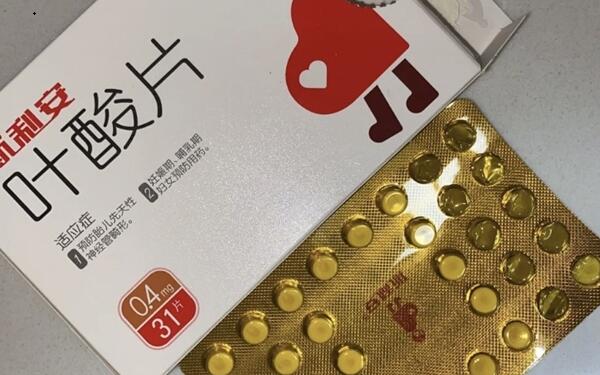 2023十大孕妇叶酸排行榜 刚怀孕吃哪种叶酸比较好