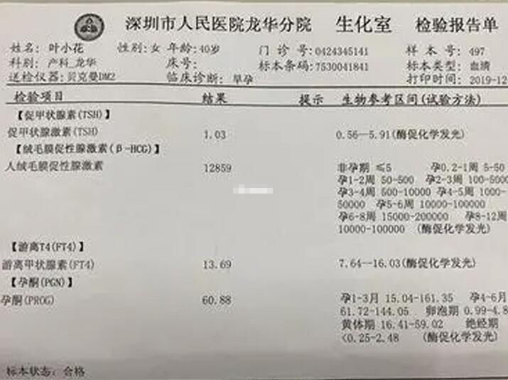 HCG与孕周的对照表(怀孕多久血hcg可以测出来)