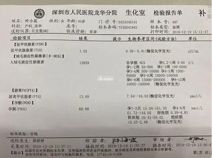 HCG与孕周的对照表(怀孕多久血hcg可以测出来)