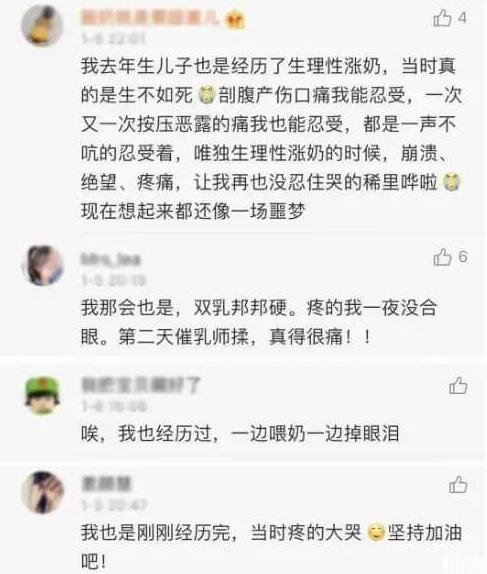 麦迪娜谈产后涨奶疼痛感：比生孩子更痛苦的是涨奶