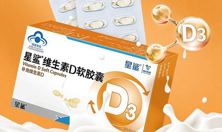 维生素D、维生素D3和维生素AD吃到多大比较好