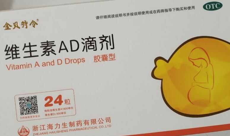 维生素D、维生素D3和维生素AD吃到多大比较好