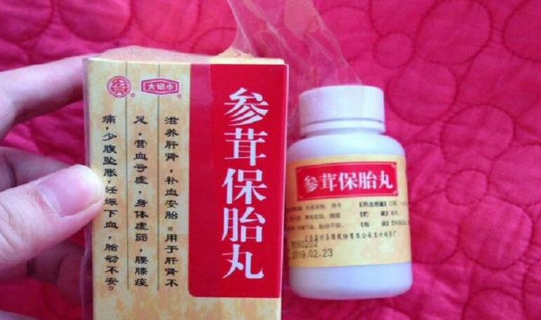 参茸保胎丸的用法用量(附多久吃、怎么吃一文科普)