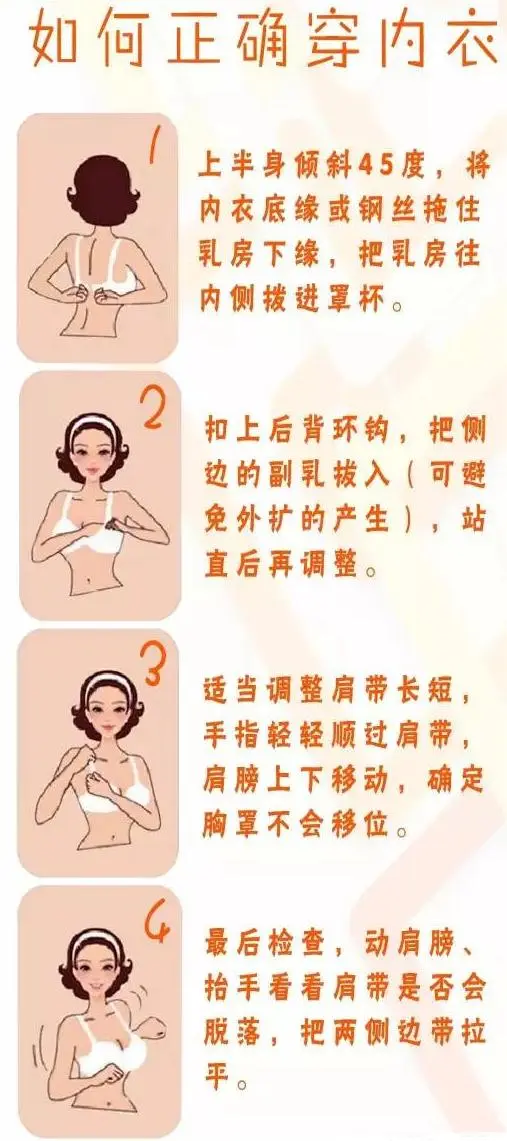 女人胸围怎么测量(附胸罩怎么选择尺寸和穿戴方法)