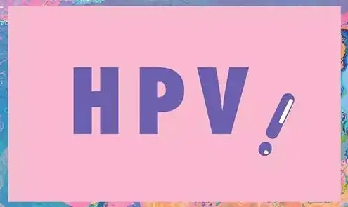 hpv疫苗2价4价9价有什么区别？二价四价九价hpv疫苗如何选择