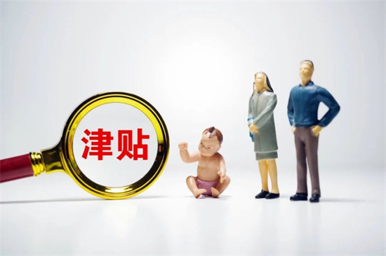 生育津贴vs生育保险:两者区别和关联一次性搞懂!