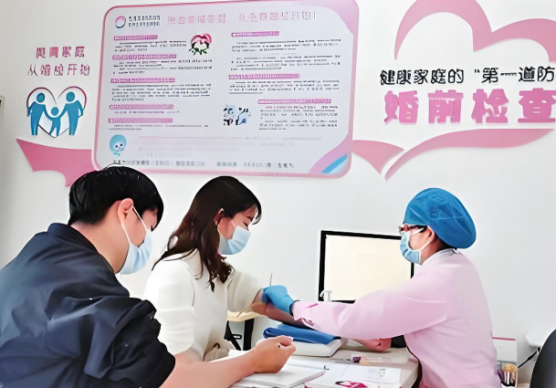 为什么说婚前检查是婚姻的“第一道防线”？专家解读