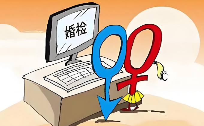 婚前体检的“难言之隐”！这些必要项目如何守护婚姻健康