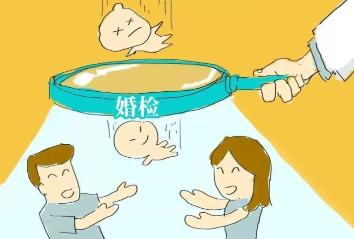 婚前检查发现重大疾病怎么办？法律和婚