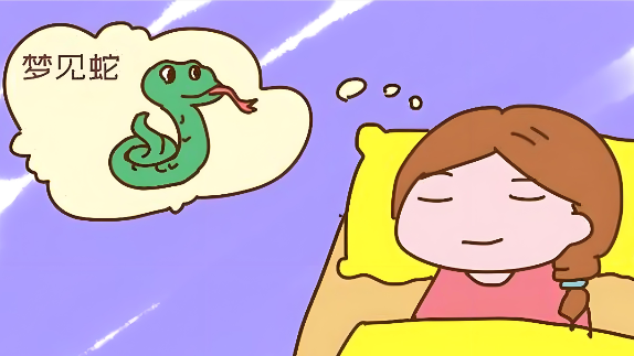 孕妇梦见蛇缠身别慌！3个孕期特殊阶段的象征意义深度解析