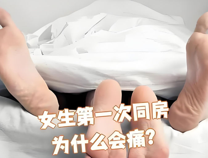 产后第一次同房为什么会痛得像撕裂？拒绝勉强,找对润滑与前戏方法