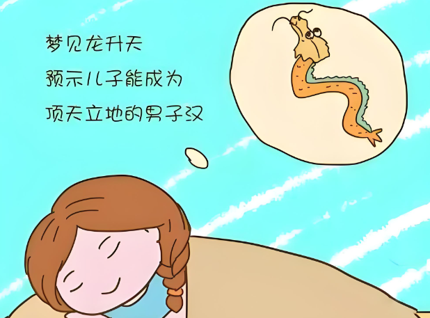 娘家妈梦见金光闪闪的龙或蛇,这种大吉的家族胎梦意味着什么？