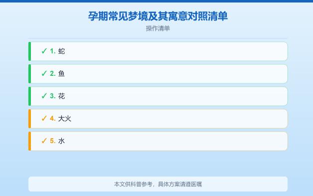 怀孕人梦见自己妈妈生了男孩,周公解梦告诉你真相
