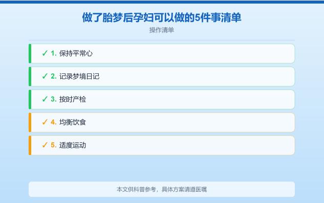 怀孕梦见妈妈生了男孩是什么意思？周公
