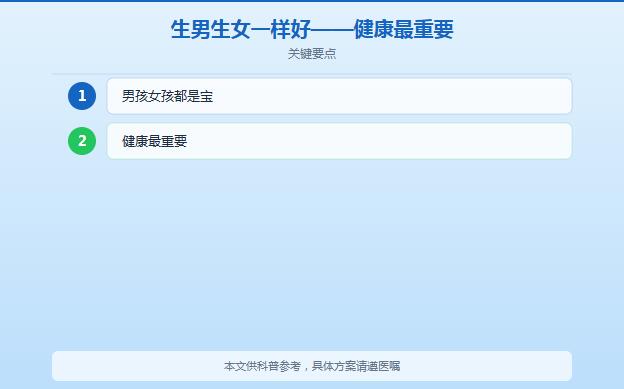 怀孕初期症状看男女准吗？一文说清真相（辟谣+科普）