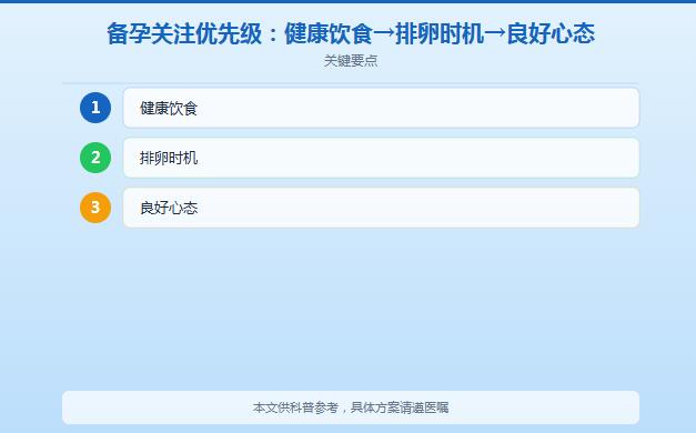 备孕吃什么容易生男孩？民间说法VS科学解释一次说清