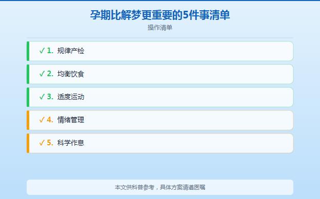 孕妇梦到百花齐放是什么意思？鲜花变假花又代表什么