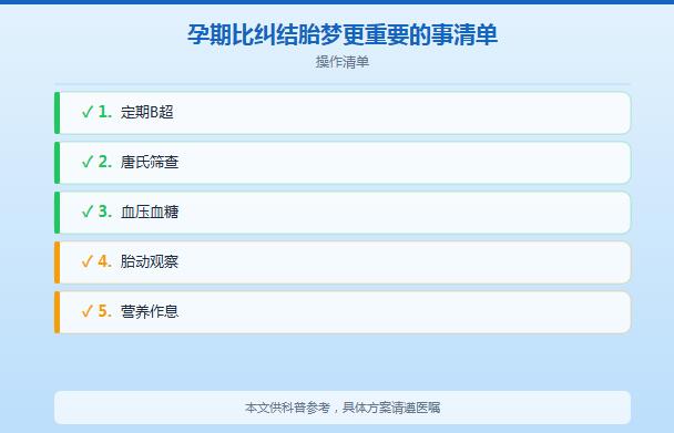 怀孕期间梦到龙是什么意思？民间说法