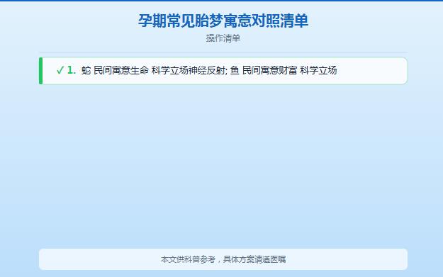 孕妇梦见下雨是什么意思？怀孕梦见河流瀑布周公解梦