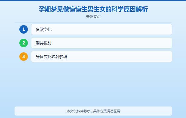 梦见做馍馍生男生女？民俗说法的由来与科学真相一次讲清