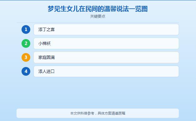 备孕男士梦见老婆生了个女儿？多半是期盼宝宝的“小棉袄梦”