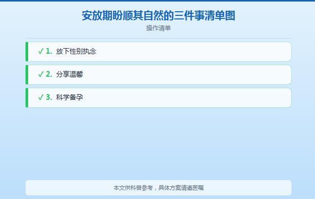 备孕男士梦见老婆生了个女儿？多半是期盼宝宝的“小棉袄梦”