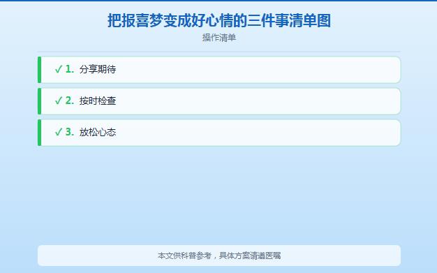 备孕梦见月亮神仙、老人说怀孕了啥意思？