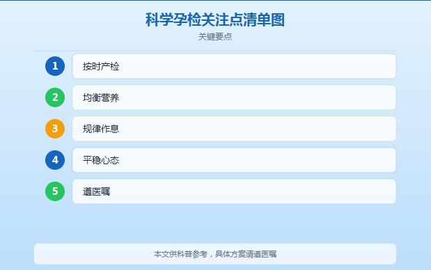 怀孕男女怎么判断？民间＂怀男怀女＂的